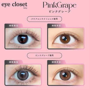 eye closet AQUA MOIST UV Pink Grape アイクローゼット アクアモイストUV ピンクグレープ